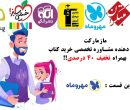 معرفی بهترین کتاب‌های مهروماه کنکور