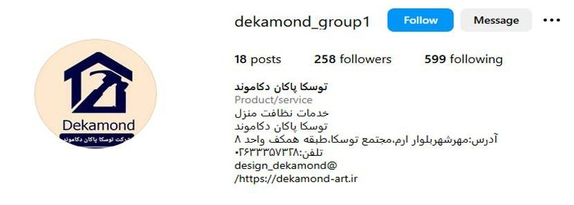 خدمات نظافت منزل دکاموند