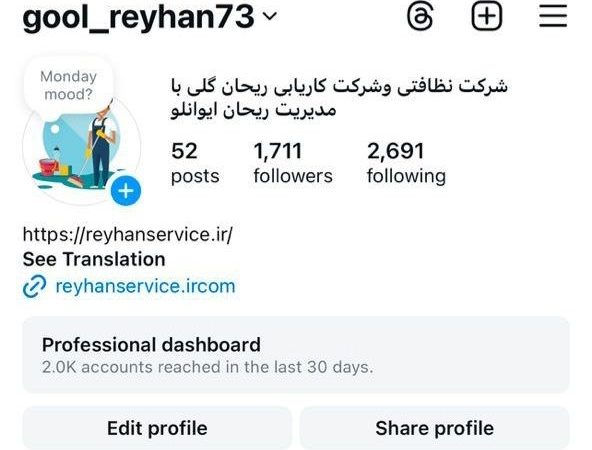 بهترین شرکت خدمات نظافتی در کرج | معرفی 7 شرکت نظافتی + آدرس