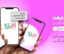 دنیای رنگارنگ لوازم تحریر فانتزی و کاربردی برای دانش آموزان 