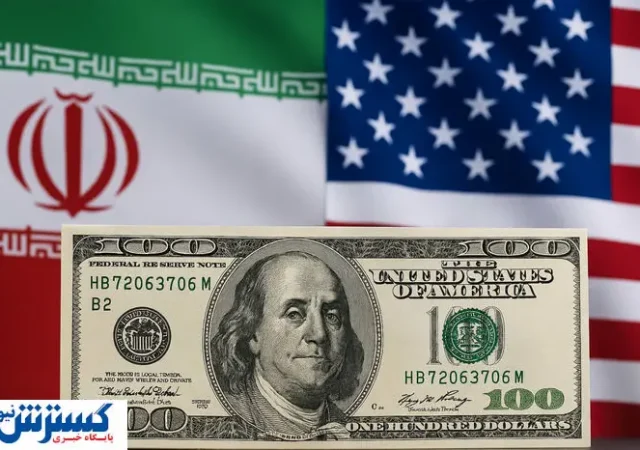 آمریکا حسابی ایران را وسوسه کرد