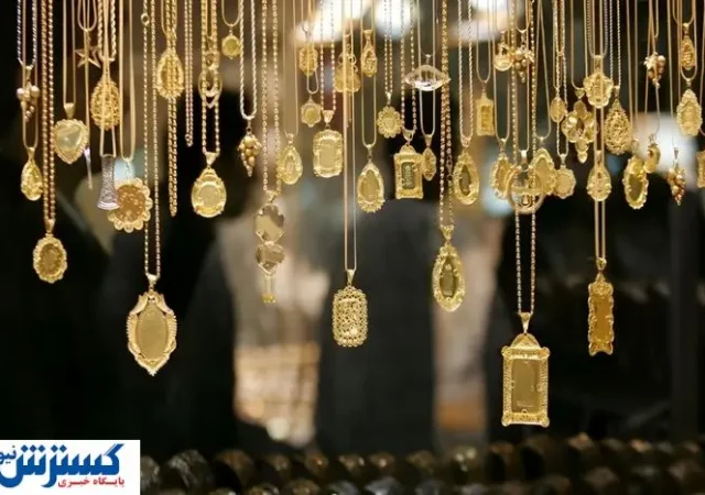 قیمت طلا ریخت !