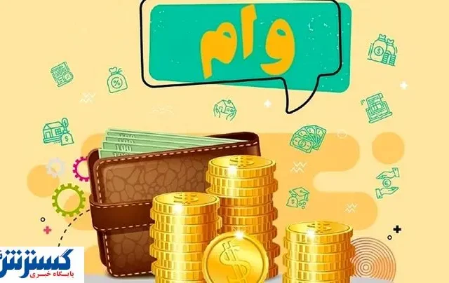 یک گره از زندگی بازنشستگان و مستمری‌بگیران باز شد