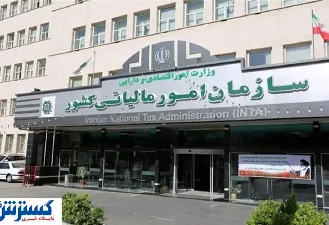خبر خوش برای صاحبان مشاغل | تسلیم اظهارنامه مالیاتی به تعویق افتاد