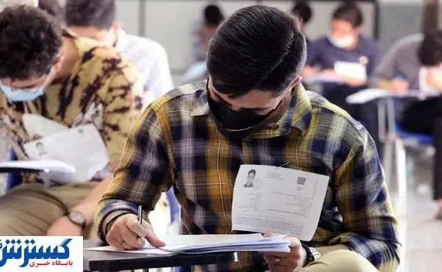 متقاضیان شغل معلمی فوراً بخوانند | آموزش و پرورش اطلاعیه داد