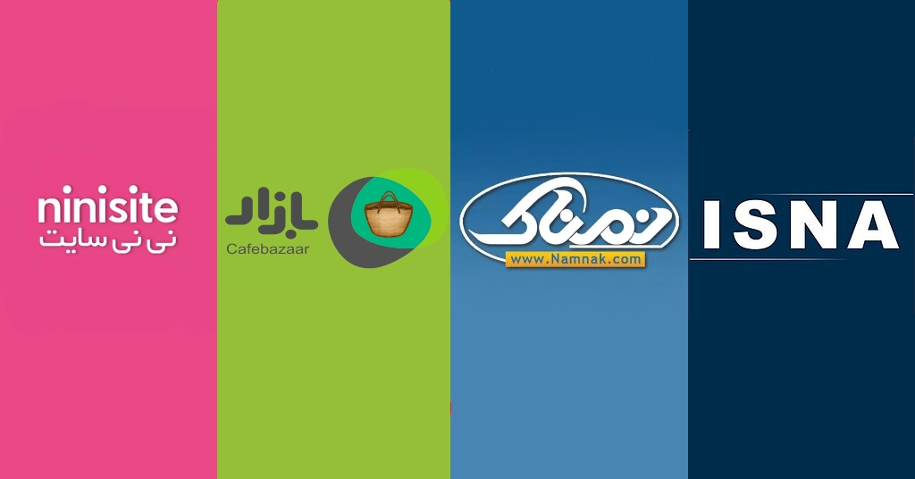 لوگو برخی از بزرگترین سایت‌های ایرانی