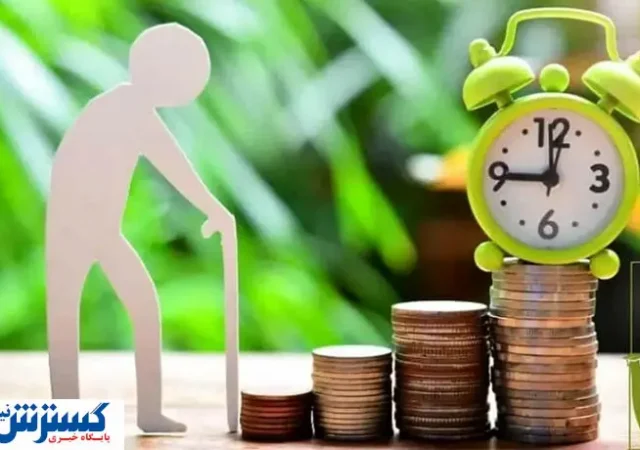 تازه‌ترین خبر درباره معوقات فروردین بازنشستگان | هر نفر چقدر می‌گیرد؟
