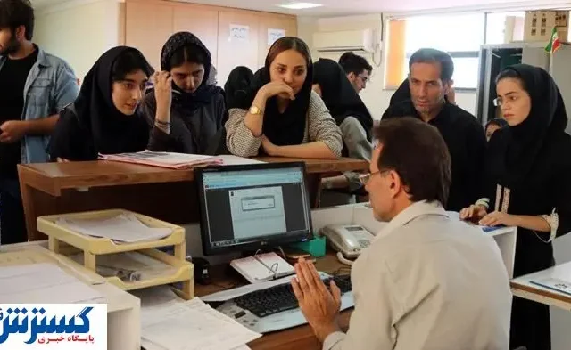 خبر خوش اقتصادی ویژه دانشجویان