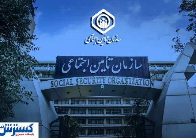خوش به حال بیمه‌شدگان تأمین‌اجتماعی شد | حقوق رایگان بگیرید