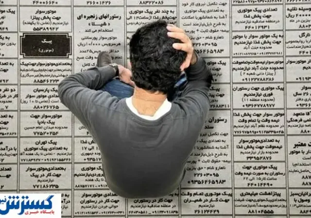 قابل توجه جویندگان کار ؛ استخدام دولت شوید