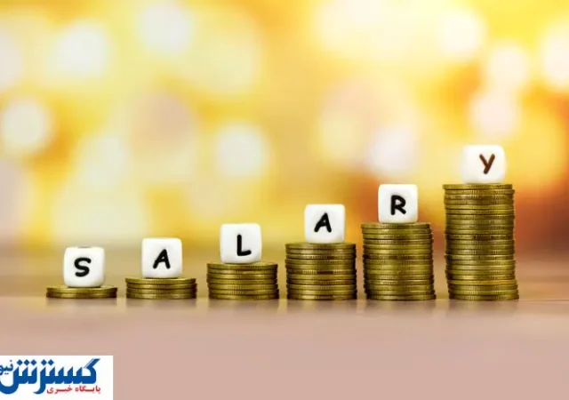 مژده ویژه به بازنشستگان؛؛ پرداخت حق اولاد جدید و معوقات قطعی شد