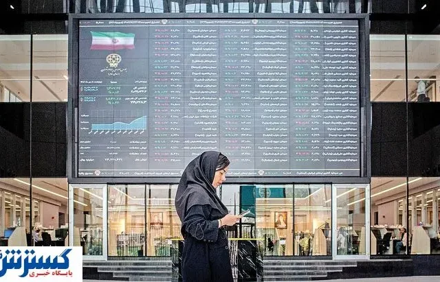 «همیار» فردا در بورس عرضه می شود + جزئیات