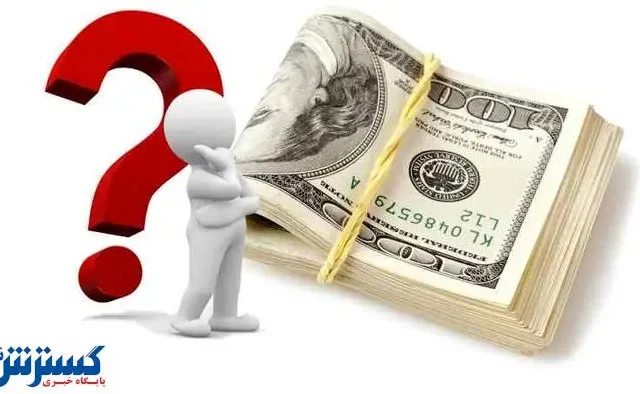 پیش‌بینی مهم از قیمت دلار | قابل توجه سرمایه‌گذاران