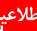 دولت برای تعطیلی تهران تصمیم گرفت