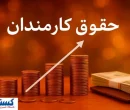 دولت پرداخت فوق‌العاده‌ها را کاملاً شرطی کرد