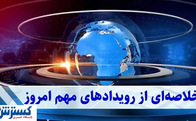 زلزله در بازارهای اقتصادی | بورس و ارز در گرداب نوسان بی‌سابقه