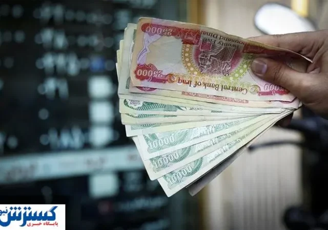 قیمت دینار عراق امروز اعلام شد | زائران اربعین نحوه دریافت ارز را بخوانند (۱۲ مرداد)