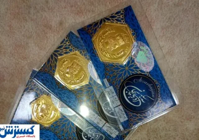 قیمت سکه پارسیان امروز ۱۳ صفر (پنجشنبه ۱۶ مرداد)