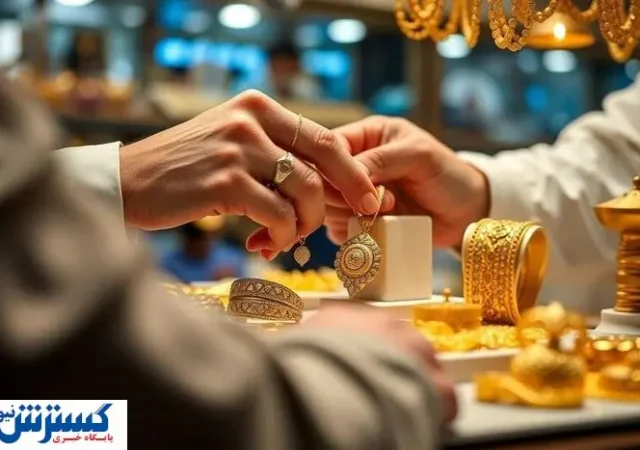 قیمت طلا و سکه خریداران امروز را غافلگیر کرد + جدول