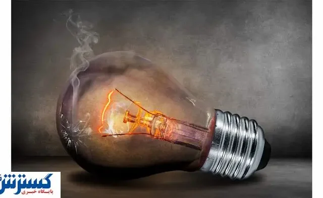 نحوه دریافت خسارت لوازم برقی خسارت دیده از اداره برق + لینک ثبت نام