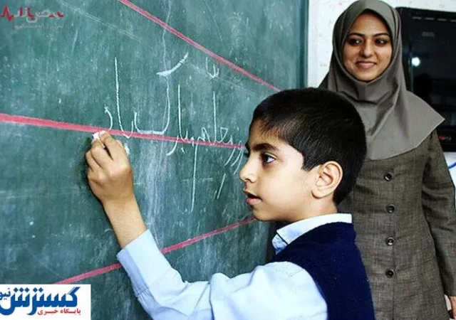 پرداختی فوق‌العاده ویژه معلمان و فرهنگیان + جزئیات