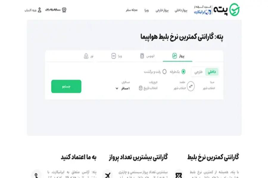 پته