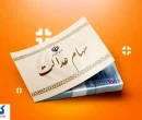 ارزش سهام عدالت ۵۰۰ هزار تومانی ها اعلام شد (۲۶ شهریور)