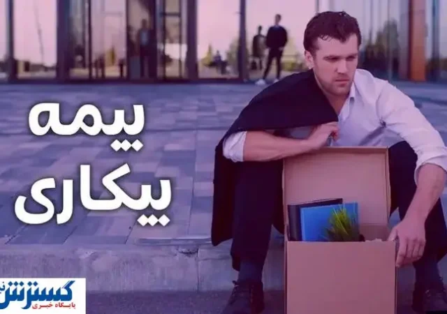 خوش به حال تمام کارگران شد