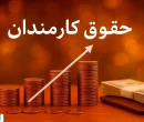 دولت چابک می‌شود؛ آیا حقوق کارمندان قربانی می‌شود؟