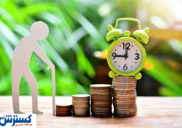 دیوان محاسبات بازنشستگان کارگری را خشمگین کرد