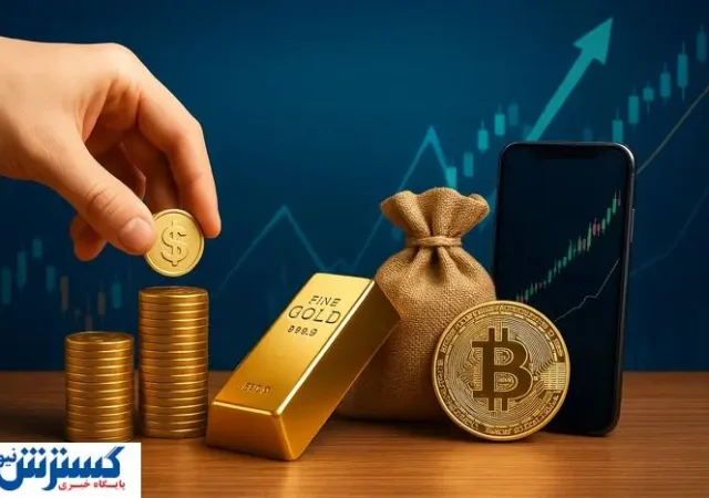 مسیر درست سرمایه‌ گذاری در ایران | طلا، دلار، بورس یا رمزارز؟