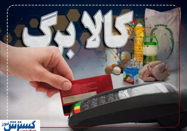 واریزی کمک معیشتی جدید دولت نصیب چه کسانی شد ؟