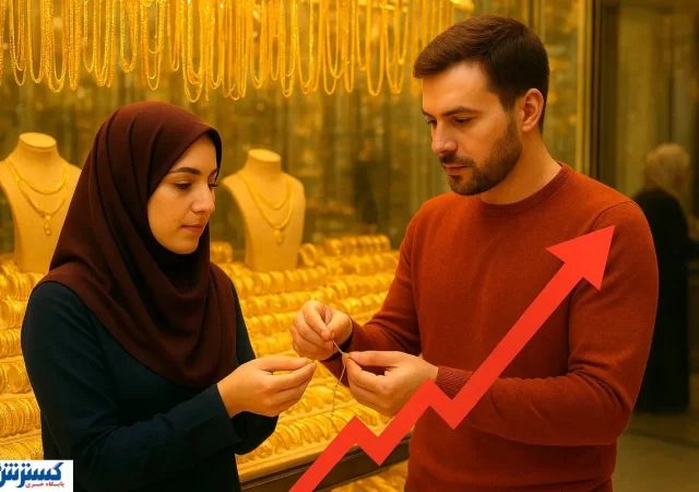 دولت عقب‌نشینی کرد؛ با خیال راحت طلا بخرید