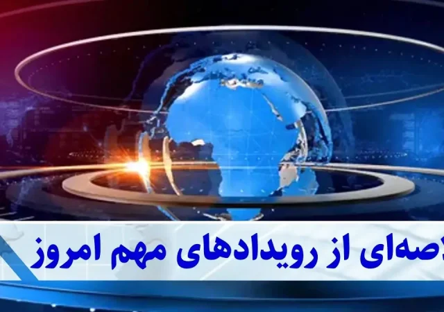 بازار مالی ایران در نوسان | دلار و طلا پرواز کردند