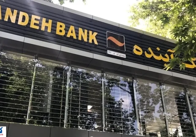 بانک آینده چگونه از پروژه ایران‌ مال به زیان ۵۵۰ هزار میلیاردی رسید؟