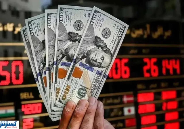 ترمز دلار کشیده شد ( امروز سه شنبه ۲۰ آبان ۱۴۰۴)