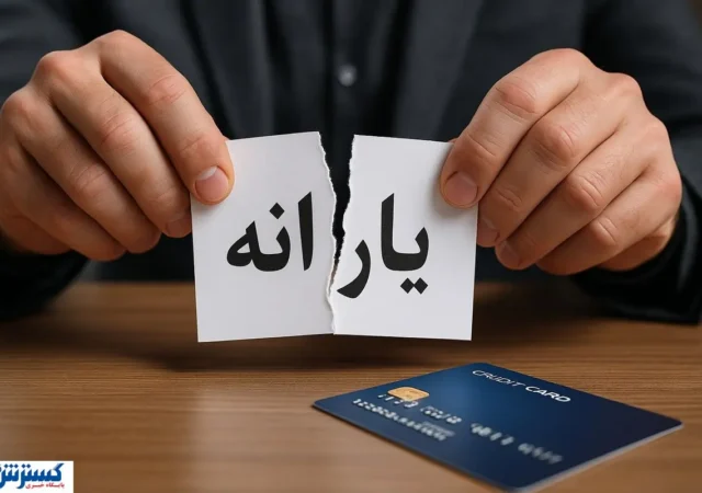 دستورالعمل جدید برای جداسازی یارانه اعلام شد