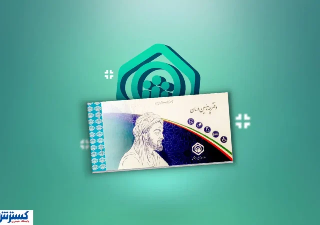 مهلت ۲۴ ساعته برای تامین اجتماعی؛ سازمان بازرسی وارد شد