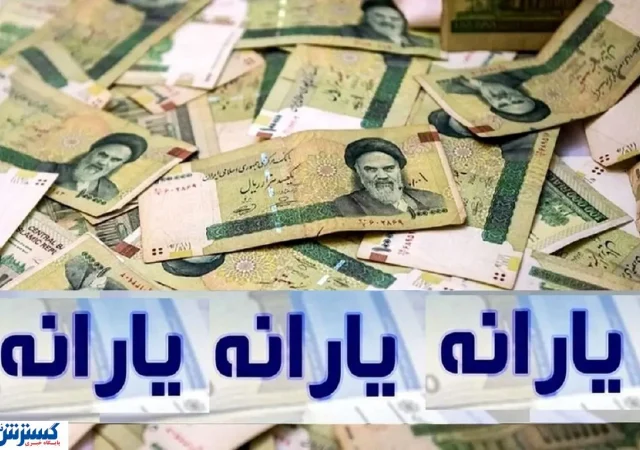 هشدار رسمی به سرپرستان خانوار؛ نحوه ورود و ثبت شماره شبا در سامانه سیمین اعلام شد