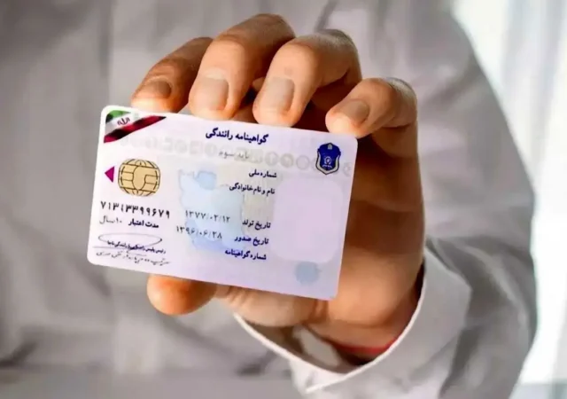 افزایش نجومی قیمت گواهینامه در آذر ۱۴۰۴/ متقاضیان بخوانند