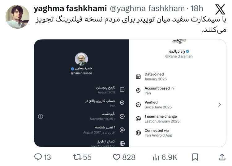 بروزرسانی جدید «ایکس» آبروی مدافعان فیلترینگ را برد/ اینترنت آزاد برای عده‌ای خاص، محدودیت‌ها برای مردم