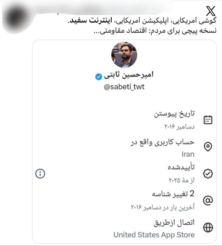 بروزرسانی جدید «ایکس» آبروی مدافعان فیلترینگ را برد/ اینترنت آزاد برای عده‌ای خاص، محدودیت‌ها برای مردم