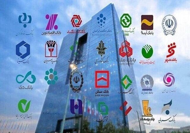 جزئیات فعالیت بانک‌ها فردا چهارشنبه ۱۰ دی ۱۴۰۴ اعلام شد