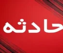 جزئیات هولناک از فوت ۳ عضو یک خانواده در مشهد