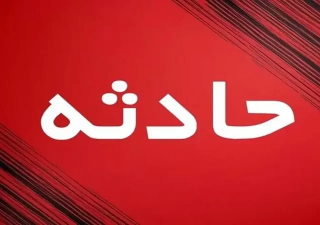 جزئیات هولناک از فوت ۳ عضو یک خانواده در مشهد