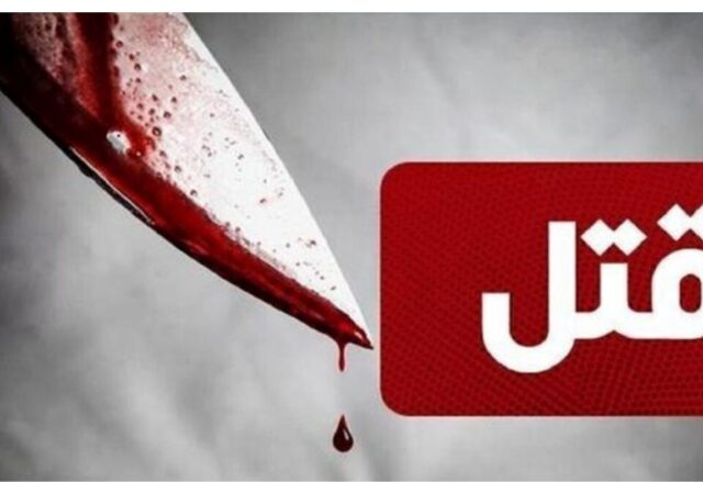 جزئیات هولناک از قتل مرموز همسر رئیس تعزیرات همدان