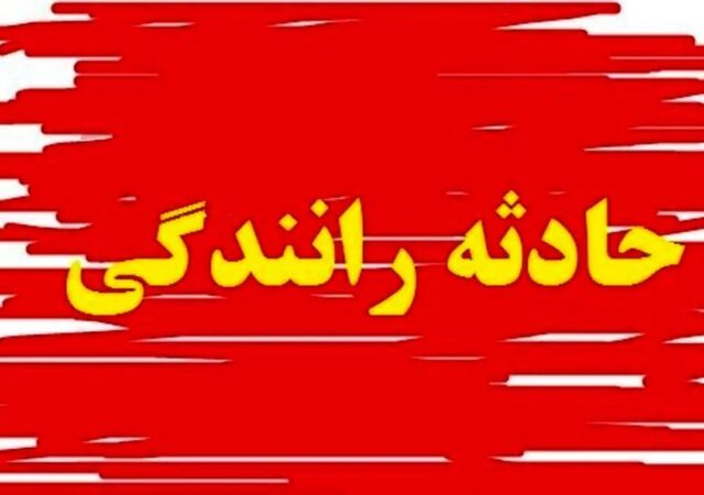 حادثه شبانه در جاده جنوب کشور / جزئیات انحراف خطرناک اتوبوس در جاده شیراز