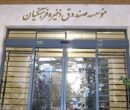 حق مالکانه فرهنگیان؛ مطالبه‌ای ۳۰‌ساله از صندوق ذخیره/ ماجرای کارزار «انحلال صندوق» چیست؟/ حدود دو میلیون عضو، بدون دریافت سهم واقعی