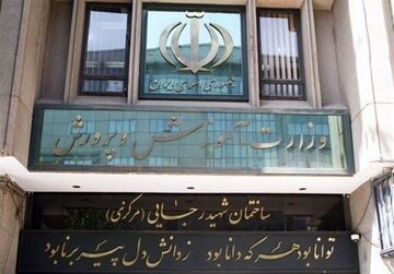خبر مهم برای دانش‌آموزان/ امتحانات هماهنگ منطقه‌ای این پایه حذف شد