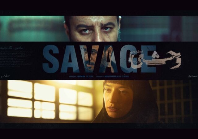 داود اشرف در فصل دوم «وحشی» بازمی‌گردد